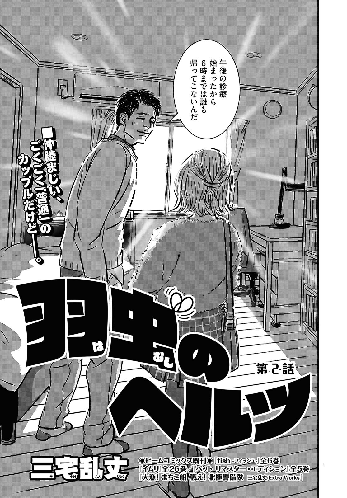 ペット リマスター・エディション1-5 完結 三宅乱丈 ペット リマスター・エディション 全巻（1-5巻セット・完結）三宅乱丈