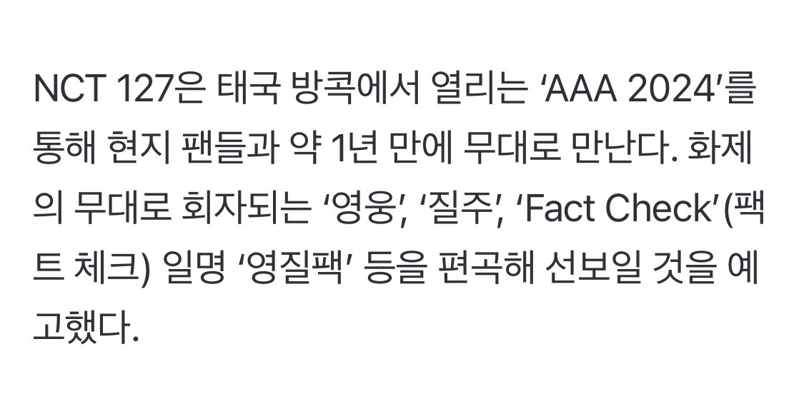 hyutaesft's tweet image. NCT 127 will perform rearranged versions of Kick It, 2 Baddies, and Fact Check at AAA 2024, which will be held in Bangkok, Thailand!