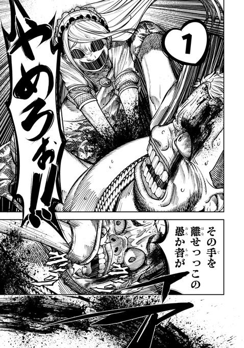 全てを奪われた小国の王女が
復讐のために生きる話(14/19) 