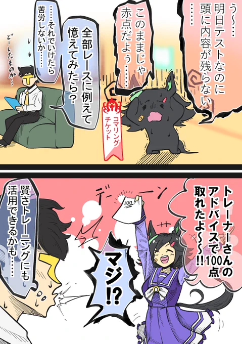 最近のチケゾーまとめ
#ウマ娘 #ウイニングチケット 