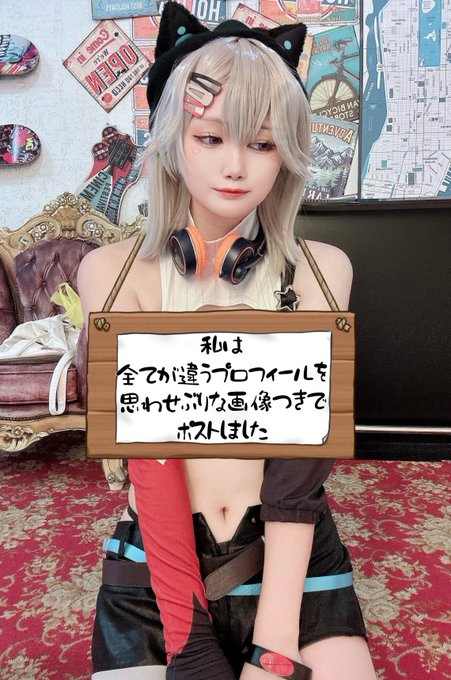 コスプレイヤーつゆこのTwitter画像5