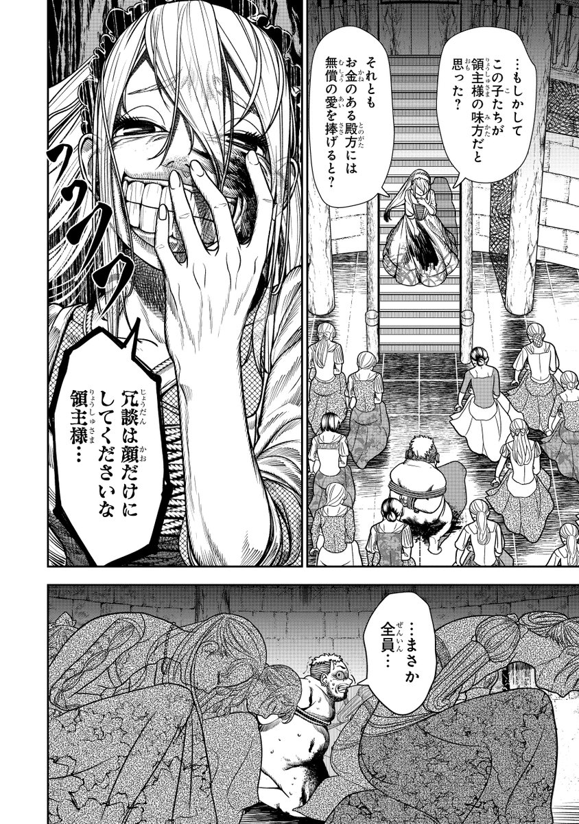 全てを奪われた小国の王女が
復讐のために生きる話(16/19) 