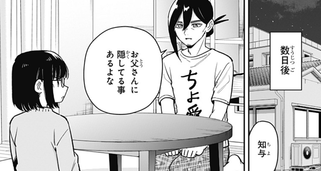 本日はジャンプ+更新日!

YJは休載ですが、ジャンプ+で第199話「犬と娘とお父さん」公開!!
https://t.co/cOcQM01Gqa
知与が帰り道に見つけた子犬。恋太郎とヒロおじさんの想いは…🐕
ヤンジャン!でもご一読いただけます🐶
https://t.co/Dpl0BRrERW
今週もぜひ #100カノ #hyakkano をどうぞ❣️ 