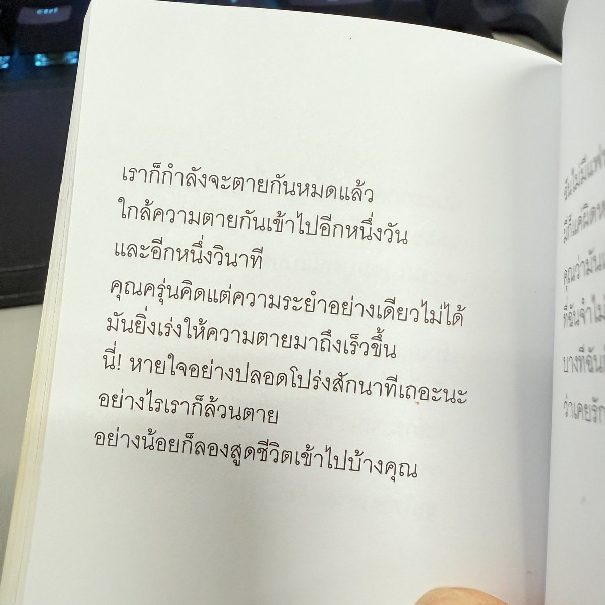 krapalm's tweet photo. 📚 หนังสือ | #BittersweetHome https://t.co/g96IcJvqgF