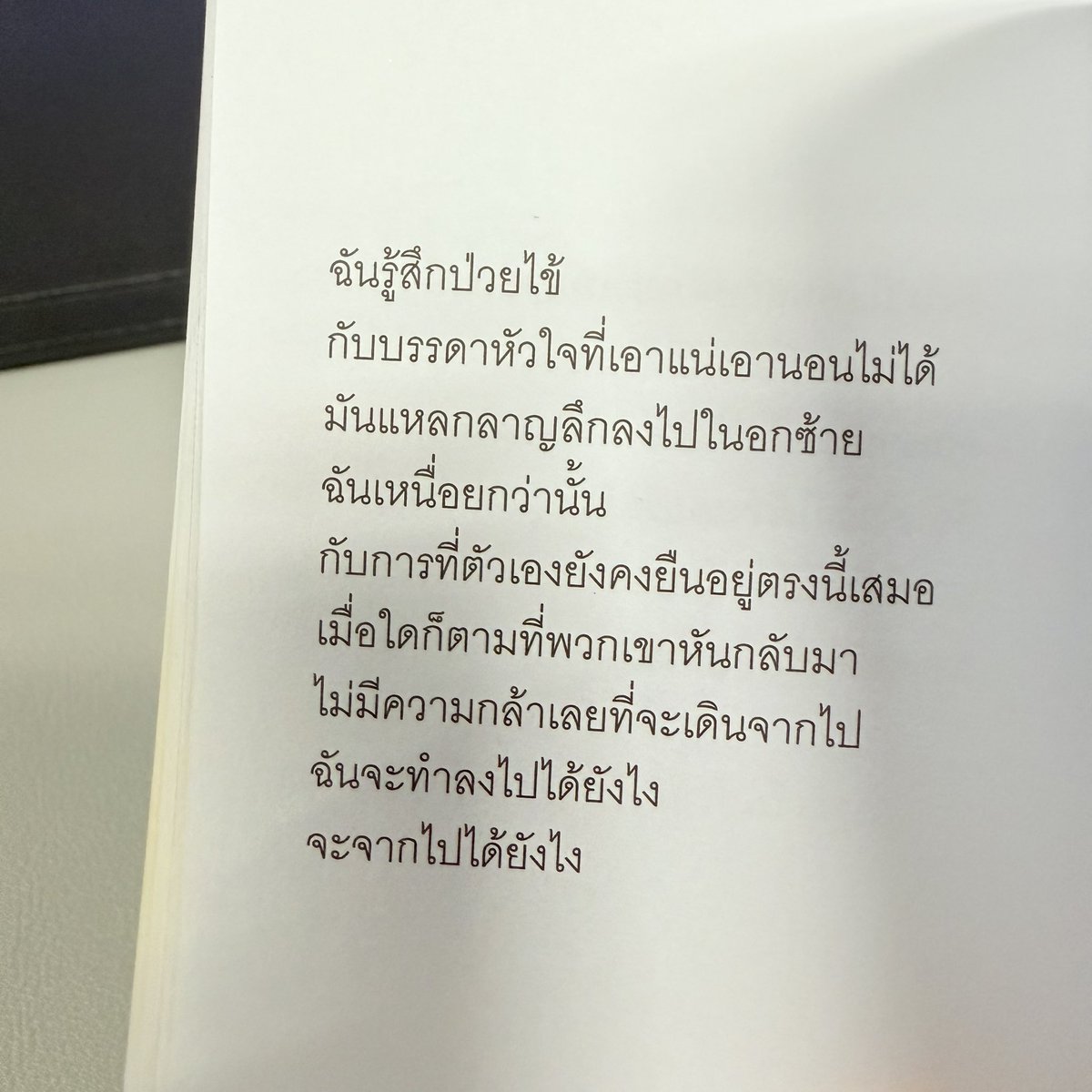 krapalm's tweet photo. 📚 หนังสือ | #BittersweetHome https://t.co/g96IcJvqgF