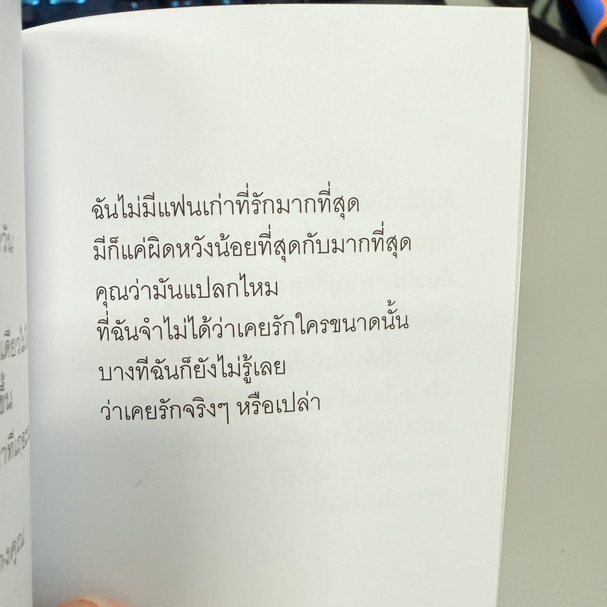 krapalm's tweet photo. 📚 หนังสือ | #BittersweetHome https://t.co/g96IcJvqgF