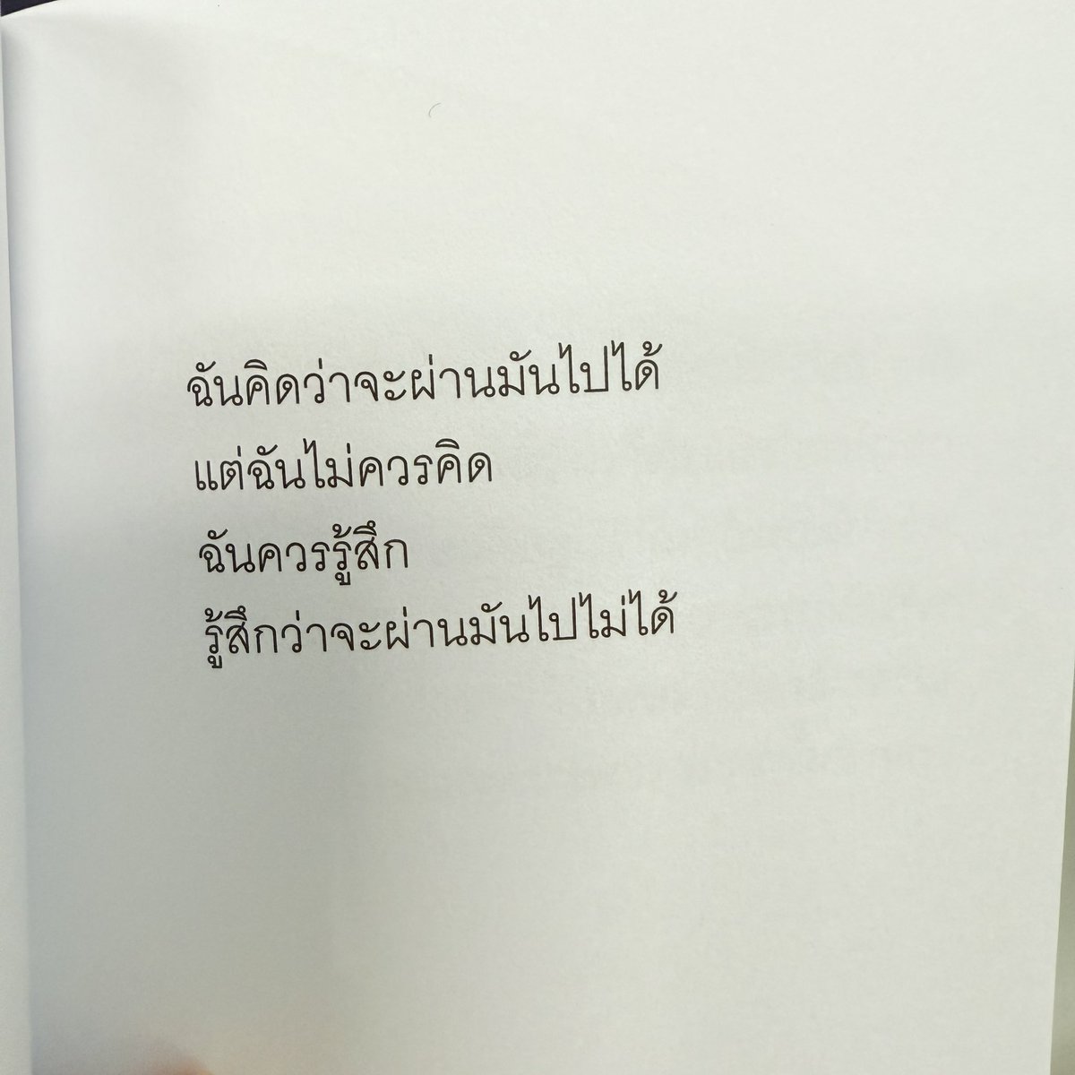 krapalm's tweet photo. 📚 หนังสือ | #BittersweetHome https://t.co/g96IcJvqgF