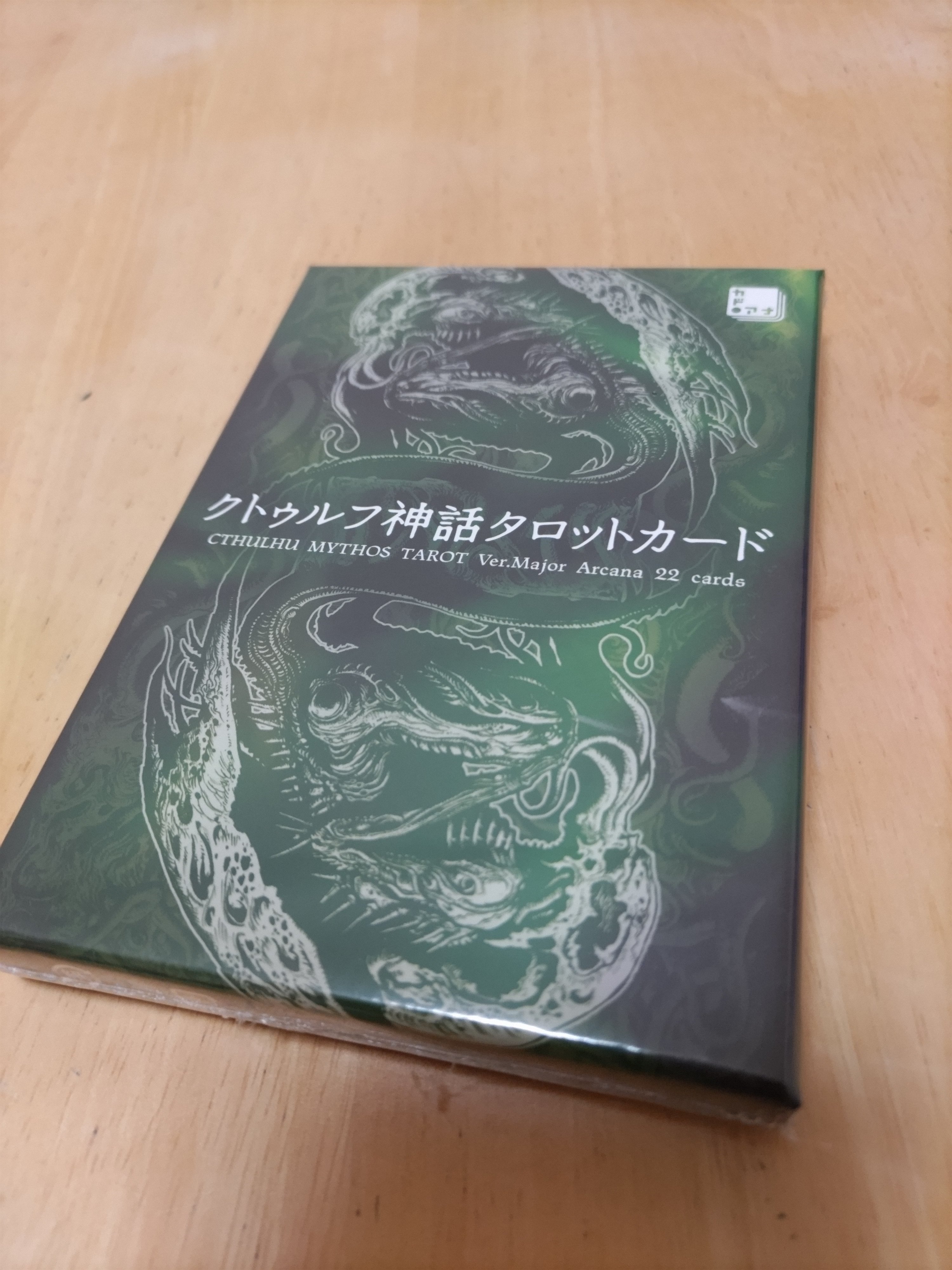クトゥルフ神話×カリグラフィーアートパネル　クトゥルフ クトゥルフ神話×カリグラフィーアートパネルクトゥルフ