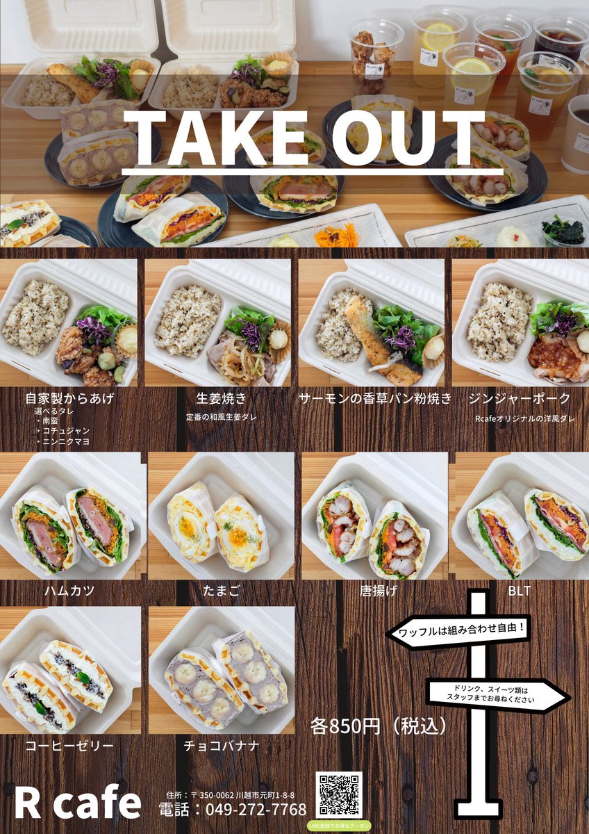 Rcafe1101's tweet photo. @yaguchi0308 ありがとうございます😊
お持ち帰りできます🥡
是非ご検討ください🧇 https://t.co/ijyfYWeSZw