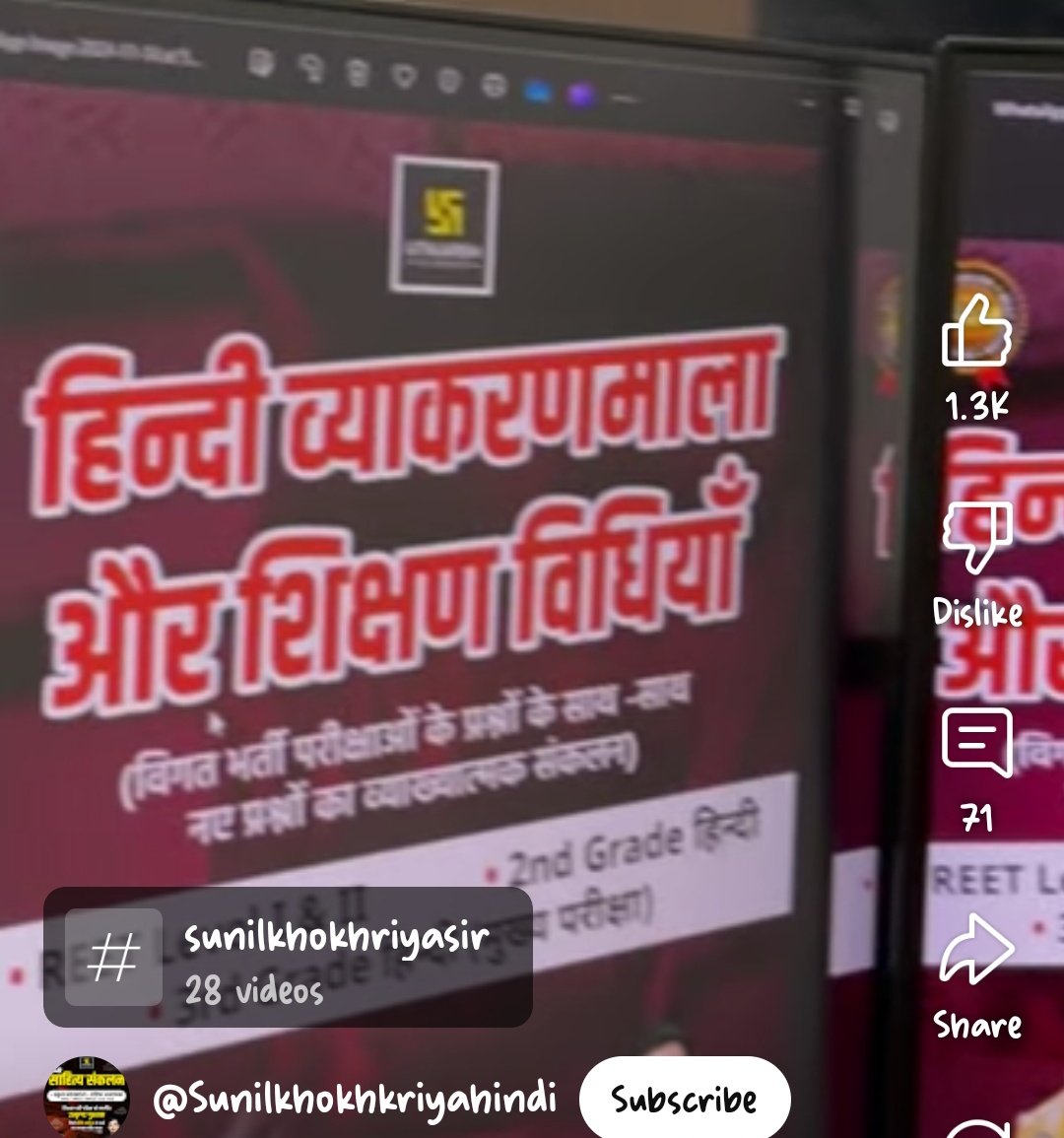 <a href="/sunil_khokhriya/">हिंदी- सु-नील</a> जी आपकी REET के विद्यार्थियों के लिए
 <a href="/UtkarshClasses/">Utkarsh Classes</a>  प्रकाशन की  Teaching methods की book 📚 
कब तक  उपलब्ध हो  जाएगी।

इंतजार में है सर ......

#teachingmethods #reet2025 #REET #utkarshclasses #sunilkhokhriya