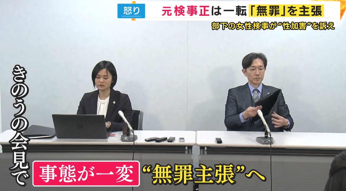 fuuuukatsu's tweet image. 【話題】元大阪地検トップの男、初公判から一転して無罪主張...レイプされた部下の女性検事、会見で怒りに震え上がり嗚咽...

#北川健太郎