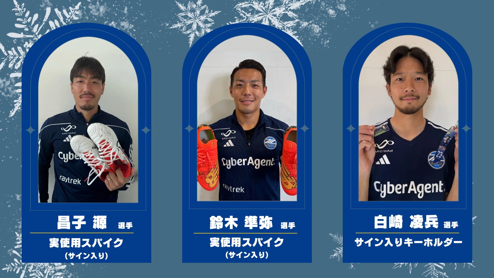 町田 ゼルビア 2024 鈴木準弥 ユニフォーム FC町田ゼルビア on X