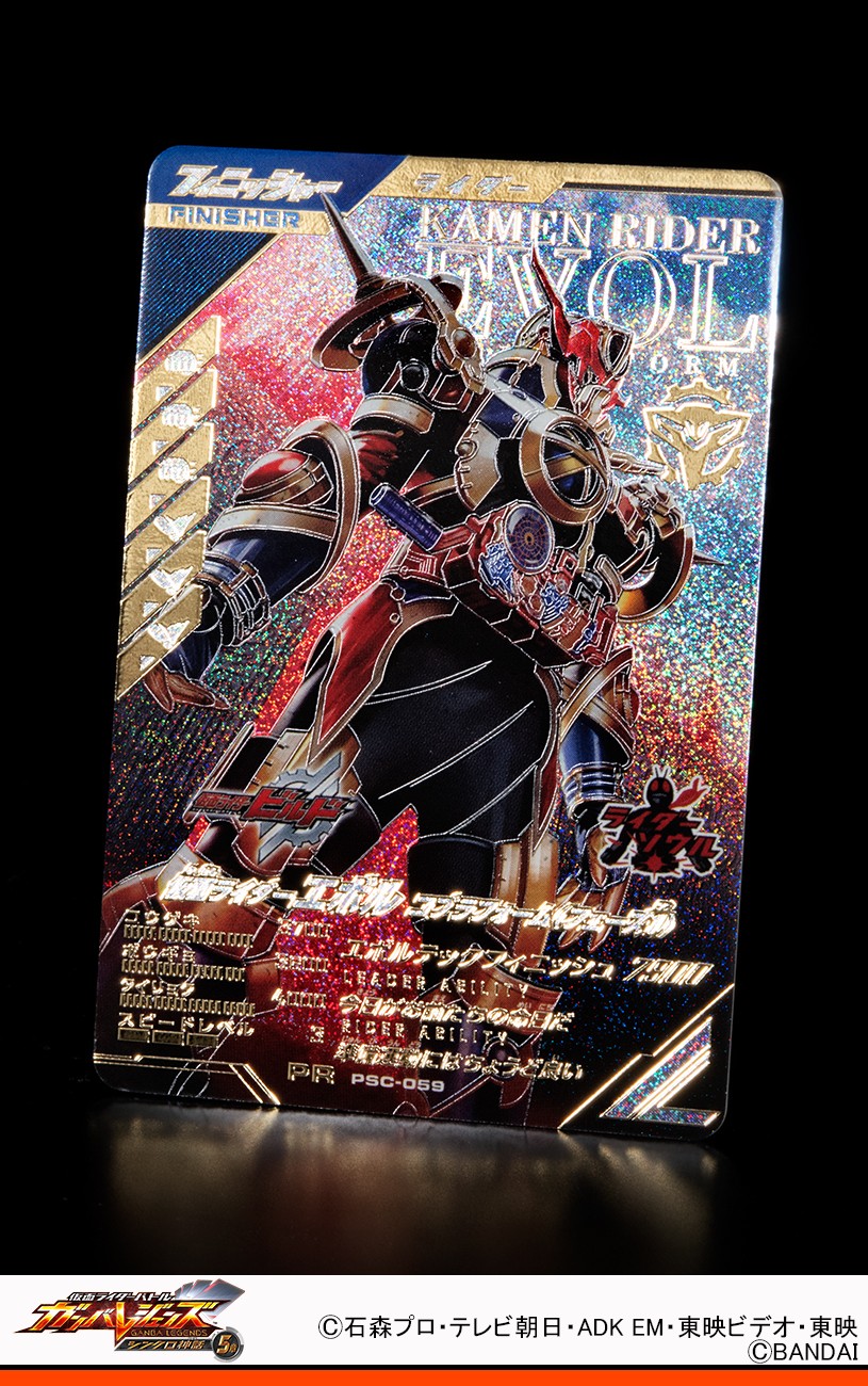 仮面ライダー ガンバレジェンズ ヴァレンタインキャンペーン 仮面ライダー ガンバレジェンズ ヴァレンタインキャンペーン