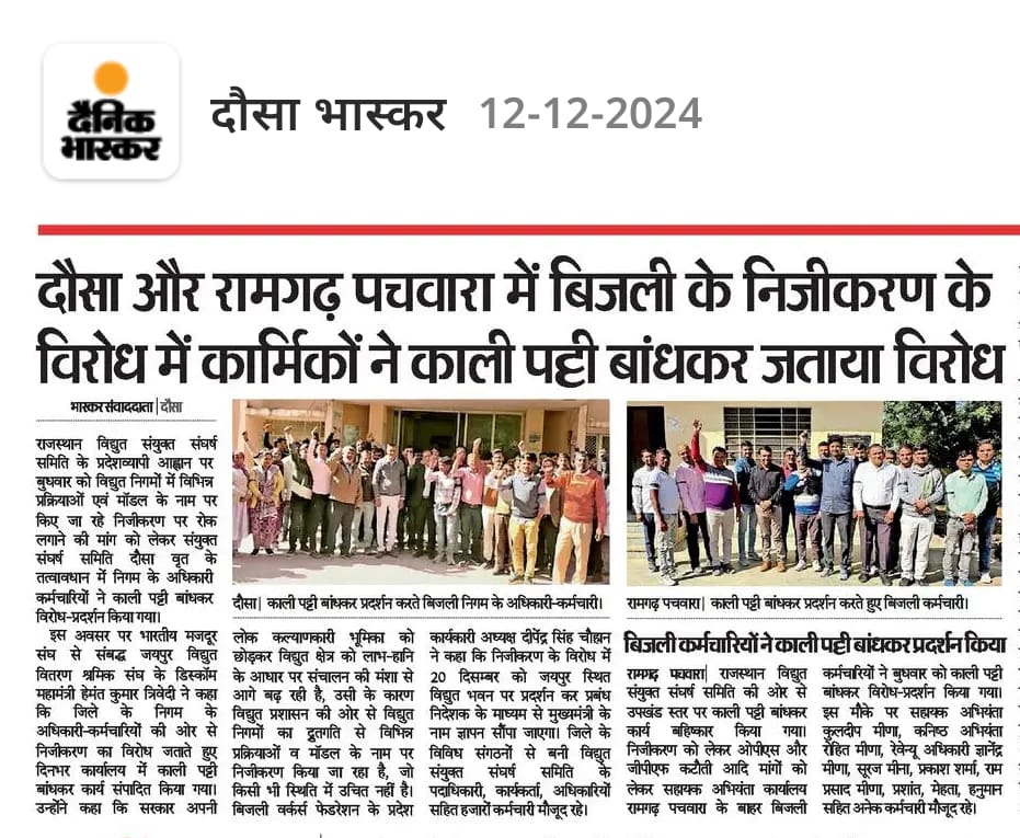 बिजली के क्षेत्र में आत्मनिर्भरता की ओर राजस्थान tweet media