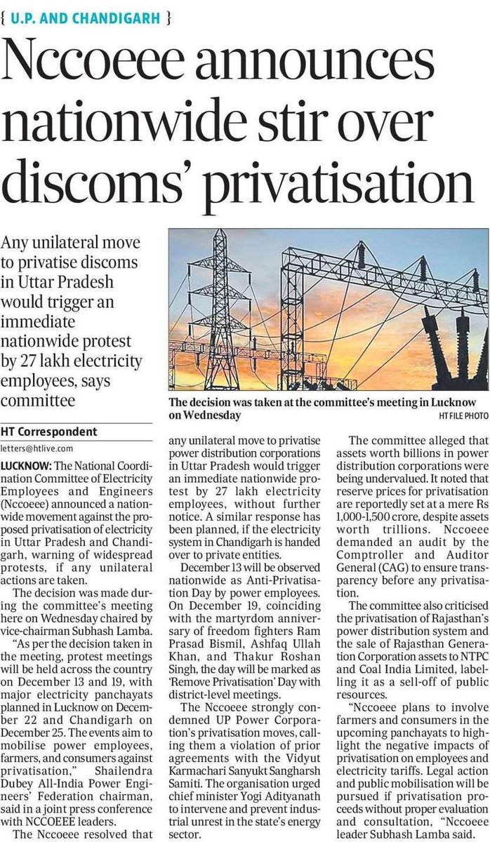 #समाचार_पत्रों_का_आभार 
किसी भी सूरत में बिजली का निजीकरण बर्दाश्त नहीं करेंगे।
#Stop_Privatization_of_Electricity

#बिजली_का_निजीकरण_बंद_करो 
<a href="/PMOIndia/">PMO India</a>
<a href="/RajCMO/">CMO Rajasthan</a> 
<a href="/ashokgehlot51/">Ashok Gehlot</a> 
<a href="/artizzzz/">Arti Dogra</a> 
<a href="/AITUC_UnionRaj/">राजस्थान बिजली वर्कर्स फैडरेशन (एटक/AITUC)</a> 
<a href="/hlnagar/">Heeralal Nagar</a>