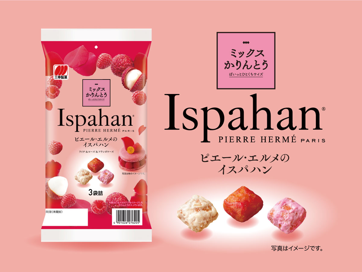 希少〉ピエールエルメ イスパハン書籍 希少〉ピエールエルメ