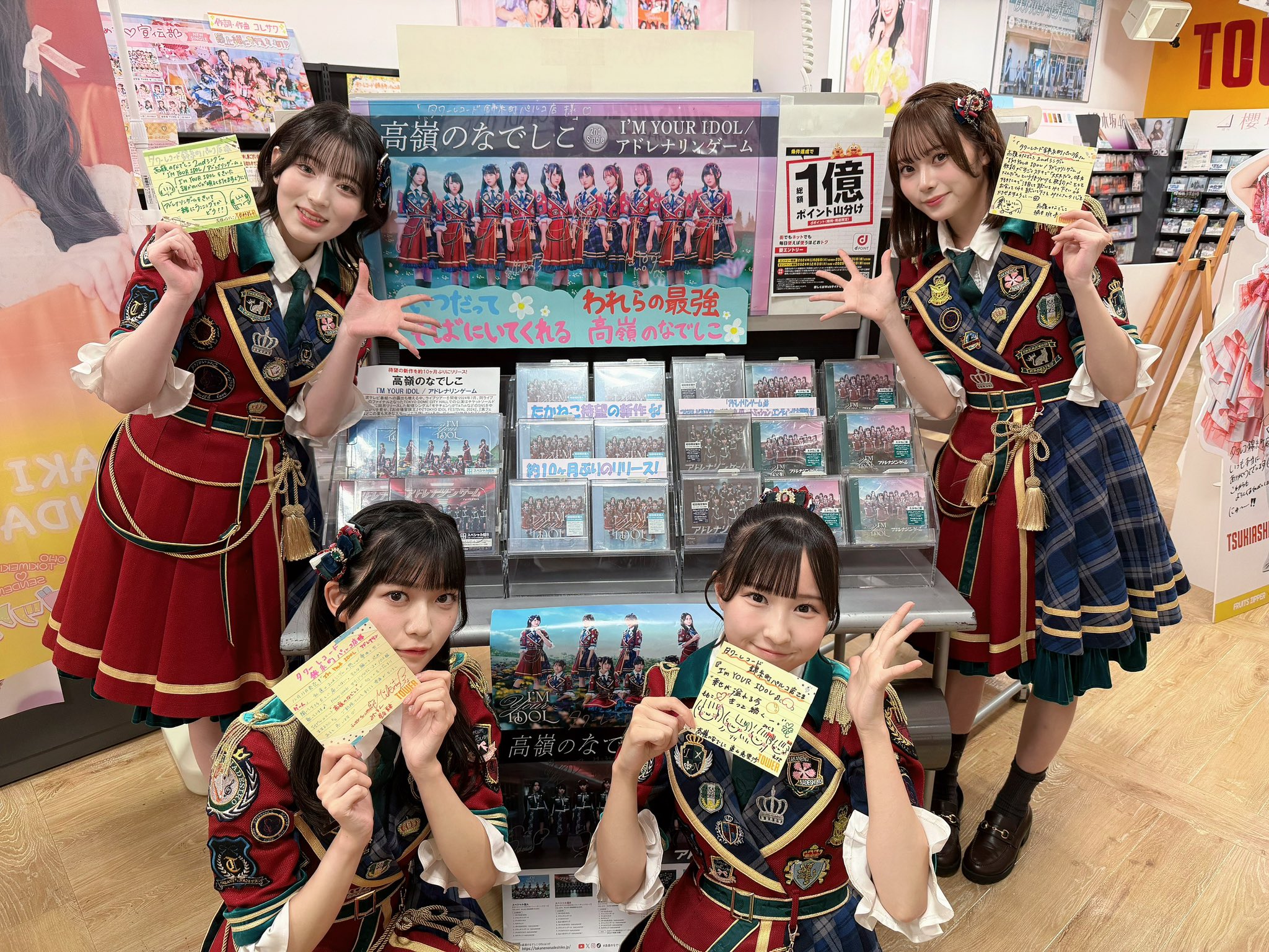 高嶺のなでしこ　タワレコ名刺10枚セット 高嶺のなでしこタワレコ名刺10枚セット