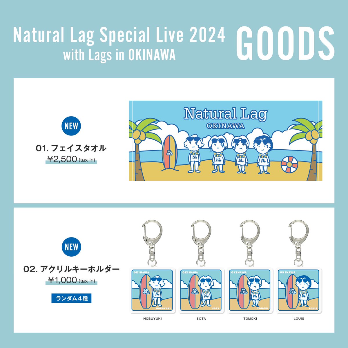 ナチュラルラグ✨グッズ✨まとめ売り 本日開催！】 2024年最後のスペシャルライブ 「Natural Lag Special