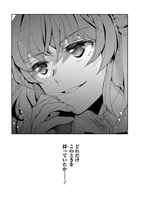 家族から冷遇される令嬢。
そんな彼女には裏の顔が……(1/18)

#漫画が読めるハッシュタグ
#マンガが読めるハッシュタグ 