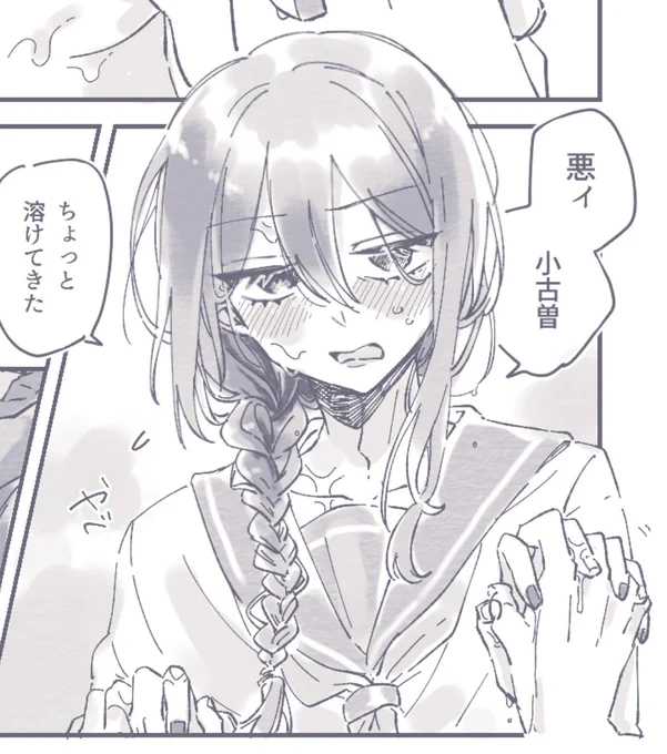 ラフも上げてたけどここの富士くんマジめっちゃ可愛くない!??!(自画自賛) 