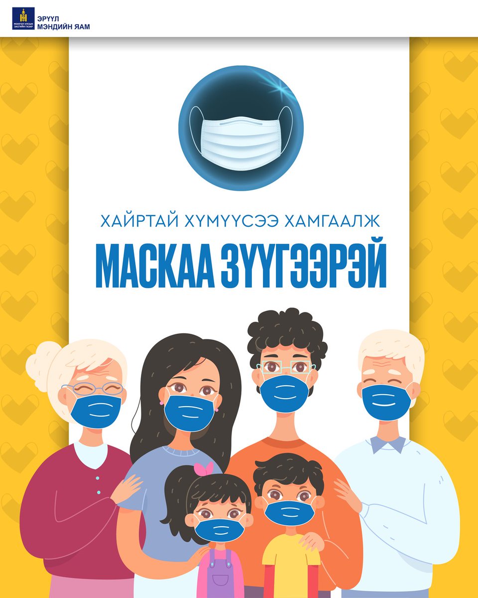 #маскаазүүе
#максаазүүжхалдвараасхамгаалъя