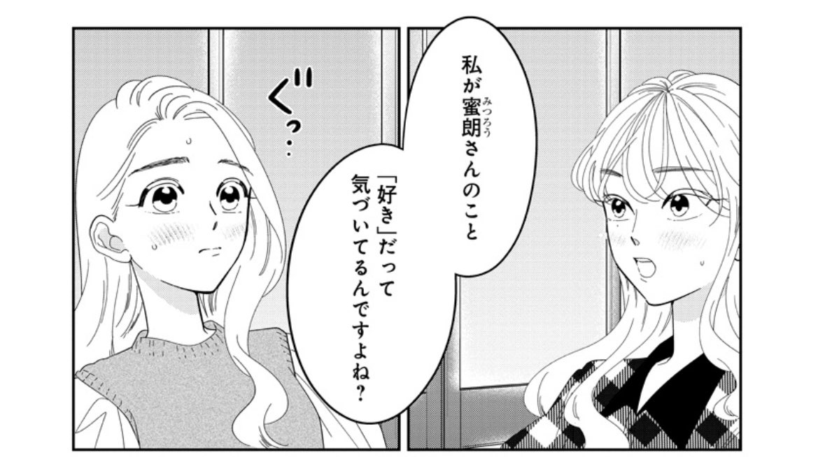 いつかのいつか 36話
スーフルにて無料公開中です!1ヶ月だけなのでよかったら見てねー!
いつかの前で蜜朗のことが好きだと宣言したことで気持ちを自覚したレイナが取った行動は…?彼女の内面にすこし触れるお話です。よろしくお願いします。
https://t.co/KIZjElgowf