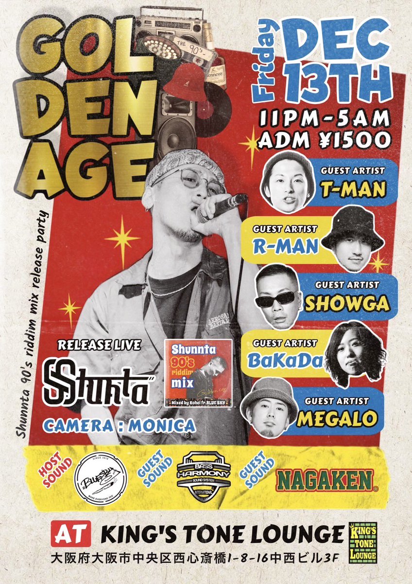 遂に明日やね😊

Shunnta

90s mix

Release Party in アメ村🔥

場所はオアシス、Kingstonelounge

Shunnta発案の企画に

俺はMix、カットで気持ち込めました🤝💥

いろんな人に遊びにきてほしい🔥🔥

俺とシュンタが呼んでるゲストも
間違いないメンツ！

明日はおもっきあそぼうぜ😆🔥🔥