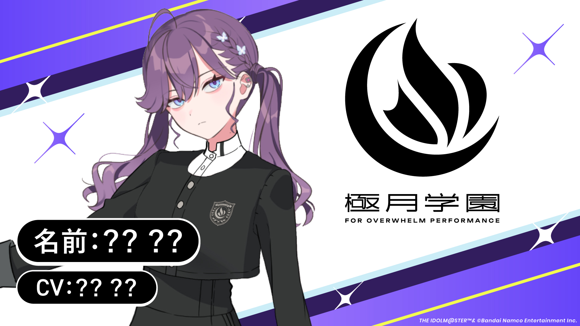 学園アイドルマスター【公式】 on X