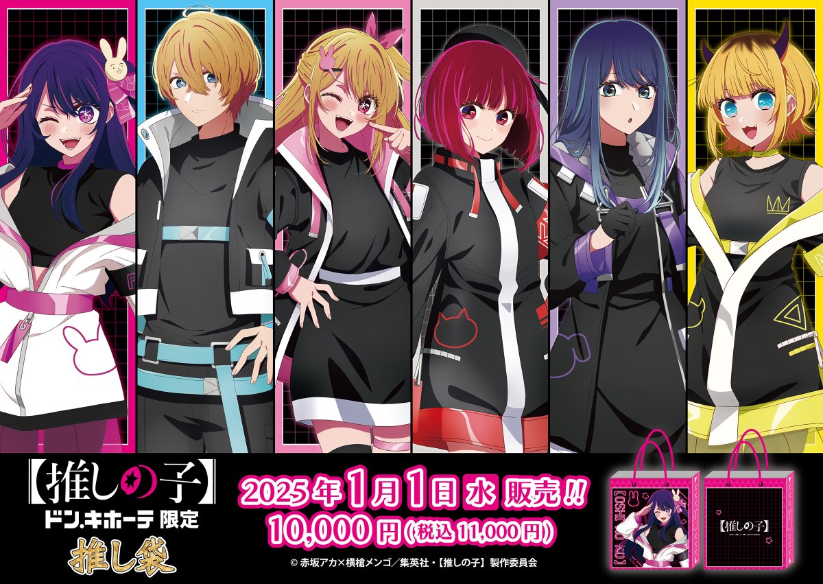 推しの子 グッズ情報 on X