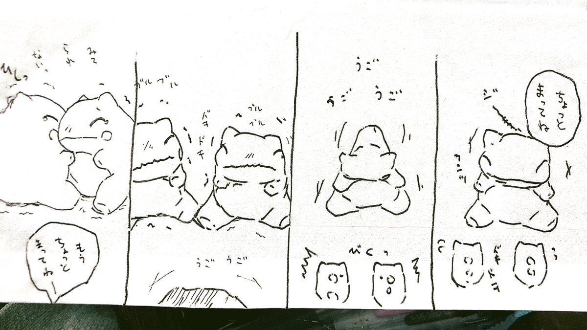 おはようございます。
今日のみがわり劇場2078
 #みがわり劇場 #pokeon #Substitute 