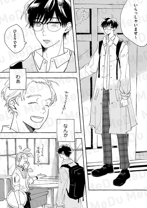 京都、古民家、だしまきたまご。偶然出逢ったふたりの日々がはじまる(3/9) 
