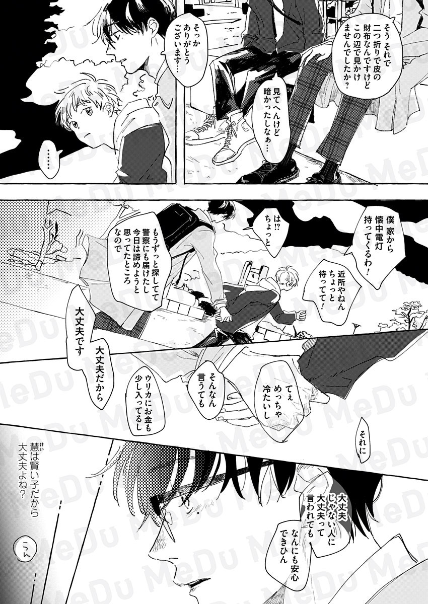 京都、古民家、だしまきたまご。偶然出逢ったふたりの日々がはじまる(5/9) 