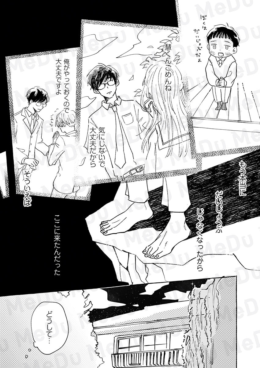 京都、古民家、だしまきたまご。偶然出逢ったふたりの日々がはじまる(5/9) 