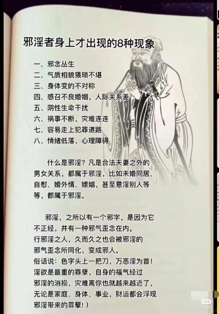 snakeNHX's tweet photo. 戒邪淫|||一心求懺悔 菩薩加持 戒除邪淫 業障 #邪淫 #戒邪淫���书分享 #戒邪淫养浩然正气 https://t.co/NQcPGiGPha