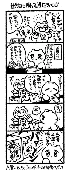 この後1つもらった 