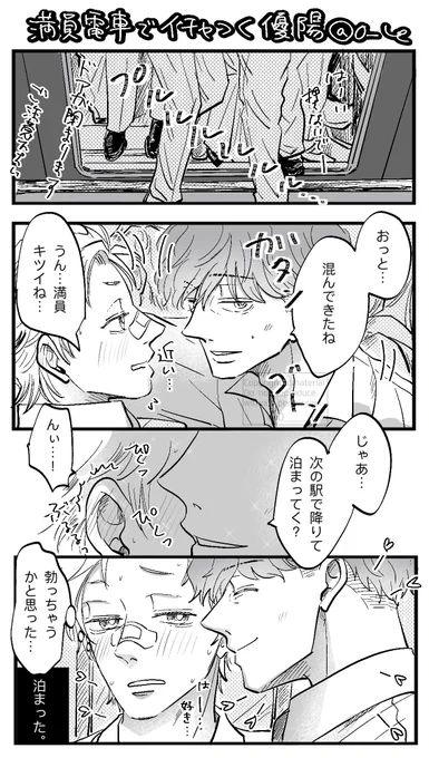 声も匂いも弱い │ #優陽_OxS #創作BL 
優大(33)×陽彩(29) 