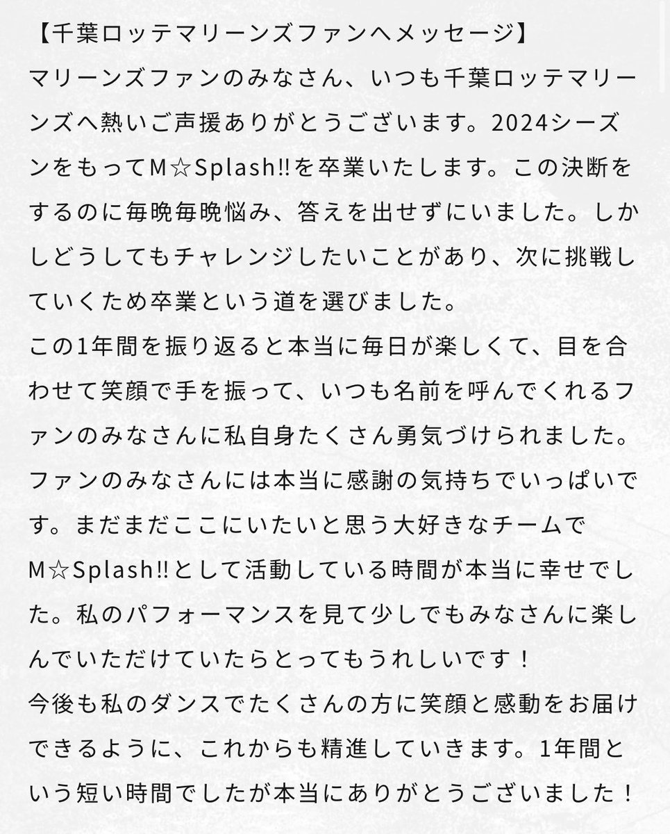 Riku99997's tweet photo. CHIENAちゃん😭
沢山悩んで決断したんだね😭
これからの人生も応援しております👏
#msplash
#CHIENA https://t.co/VKkmtAIXz0