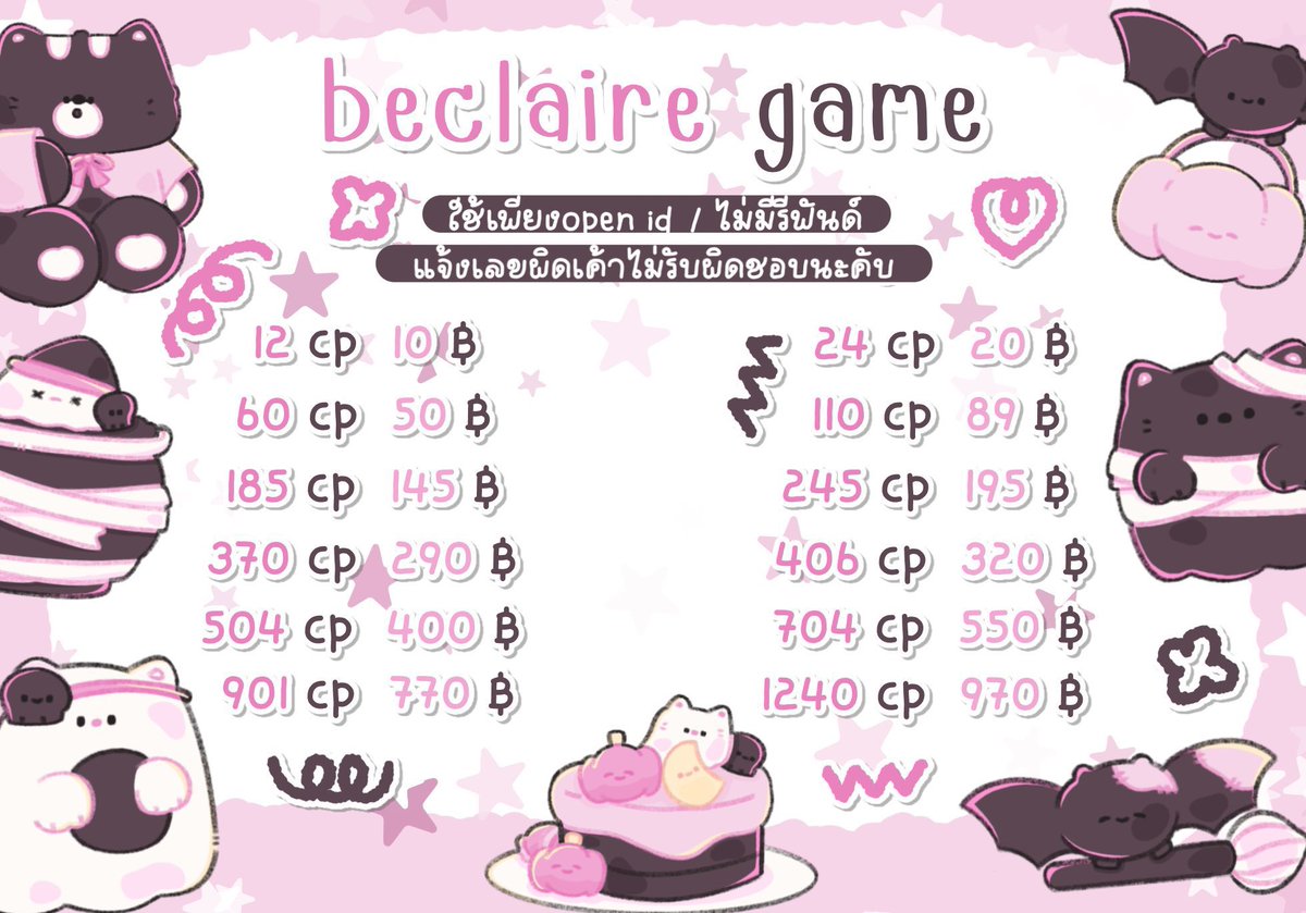 𐙚 เติมเกม บีแคลร์  🌷 

⠀ ⠀♡̷̷̷ เติมผ่าน open id / ไม่มีรีฟันด์ 🍙

รับ ธนาคาร ﹒ wallet ﹙ไม่มี + เพิ่ม﹚

🐈‍⬛ มีบัตรสะสมแต้ม ꒱ เค้าเติมเองไม่ผ่านใคร น้า

#rov #rovth #เติมเกมrov