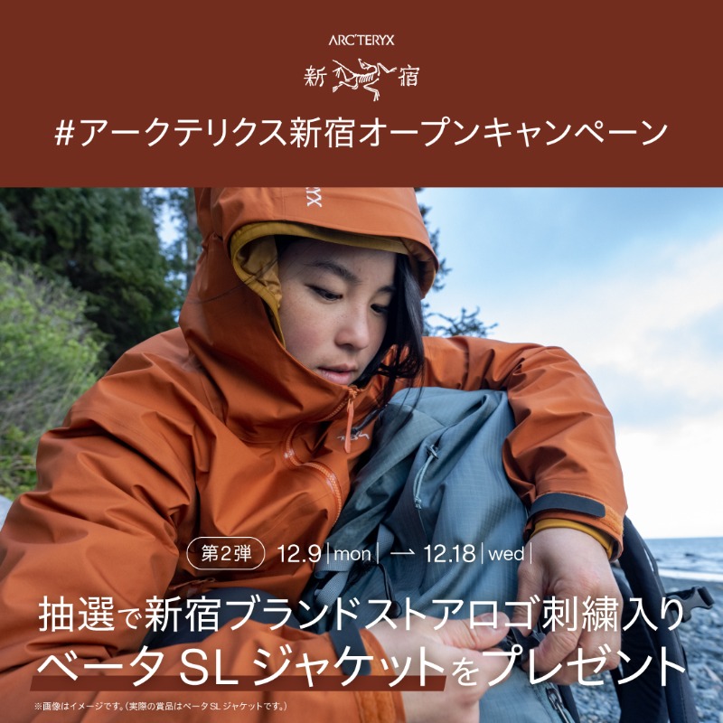 【非売品】ARC'TERYX アークテリクス 新宿 オープン記念キャンペーン 非売品】ARC'TERYX アークテリクス 新宿 オープン記念キャンペーン
