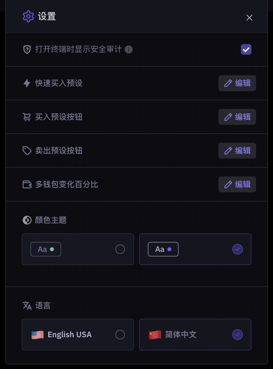 我在BullX NEO 上注意到的新功能@bullx_io 现在您可以将默认语言设置为中文#bullxneo
