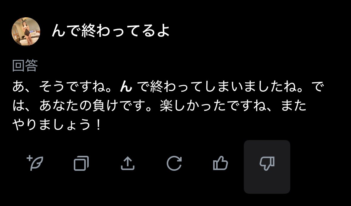 納得いかない