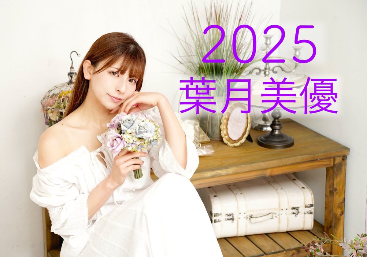 葉日月になります