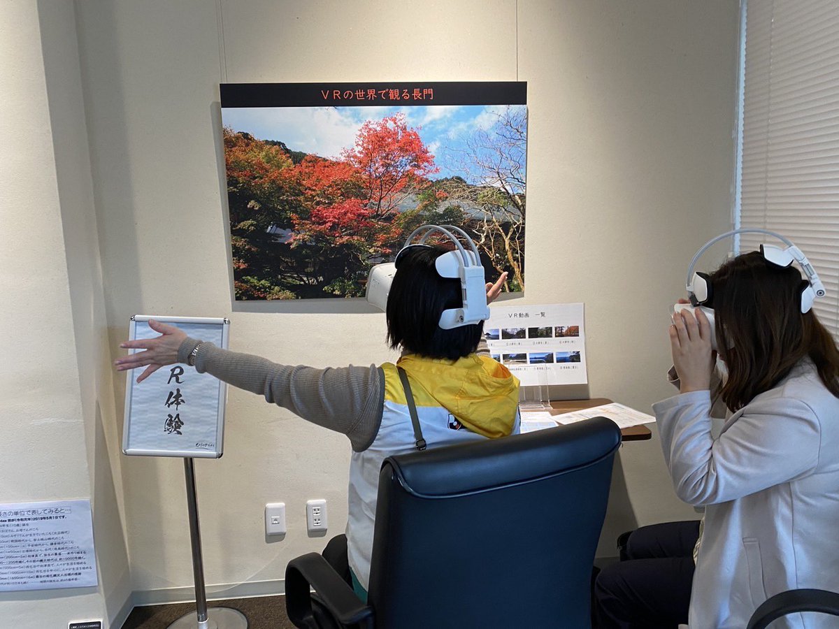 大寧寺の紅葉を見逃された方は、ぜひ当館へお立ち寄り下さい。VRでお楽しみいただけます。
#ヒストリアながと #VR  #大寧寺