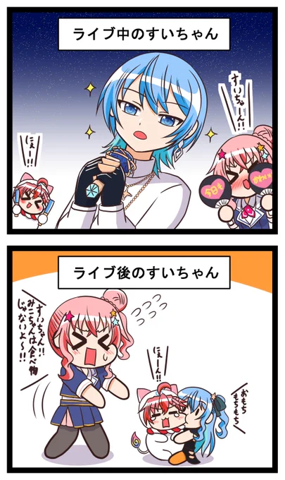 「ライブ後のすいちゃん」
#ほしまちぎゃらりー #miko_Art #miComet 
