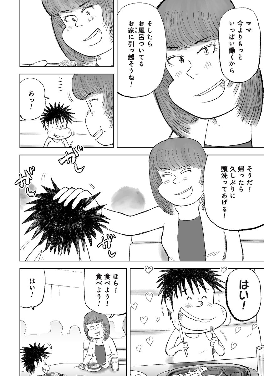 こんなつもりじゃなかったのに(1/3) 