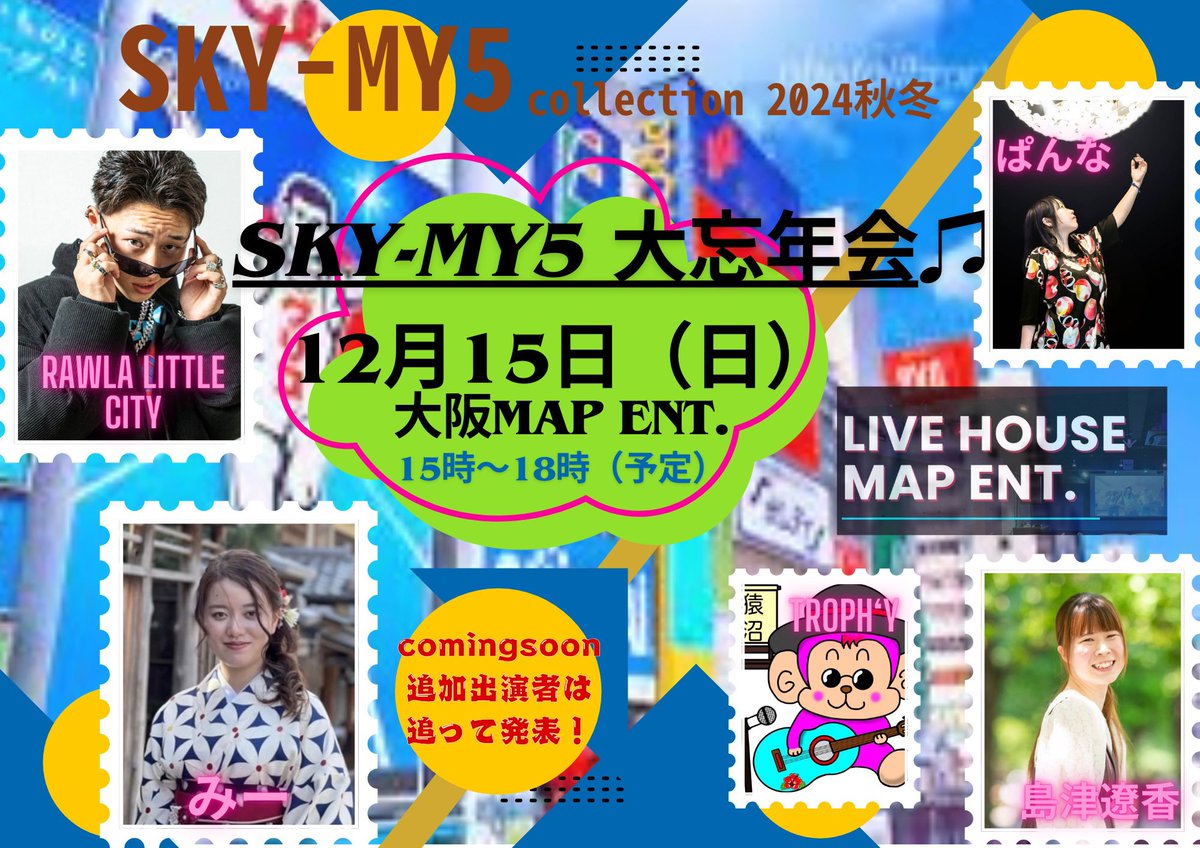 後3日！

みんなで1年の疲れをぶっ飛ばそう！

⬇️チケット購入⬇️

search.app/BAfj8pTnyWLeoM…

⬇️配信チケット⬇️

showroom-live.com/premium_live/b…