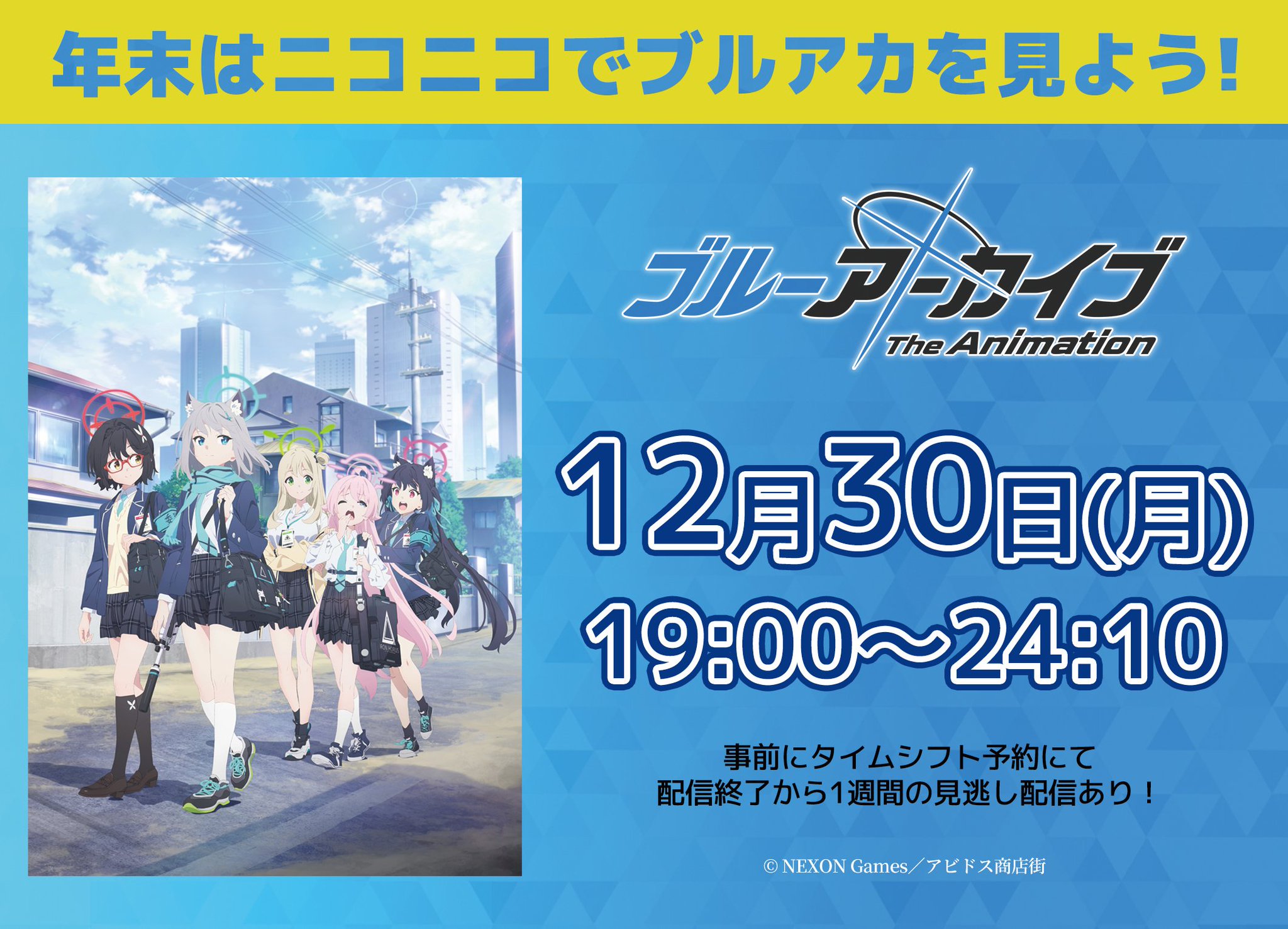 ✅連休限定価格！ブルーアーカイブ The Animation未開封6BOX Geka9iFaEAQGAsK.jpg:large