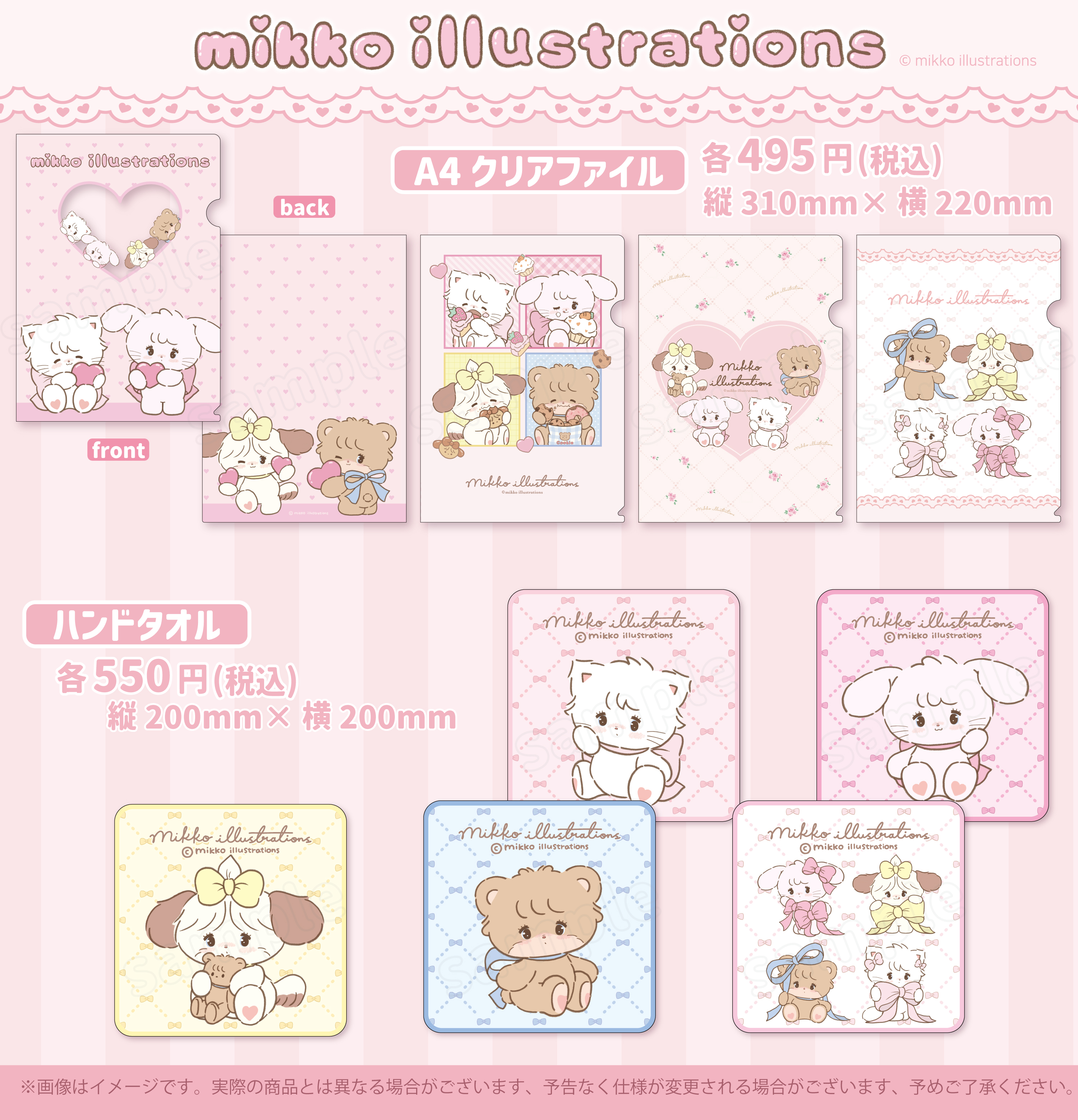 【新品未使用】mikko ムース まとめ売り mikko ムース まとめ売り