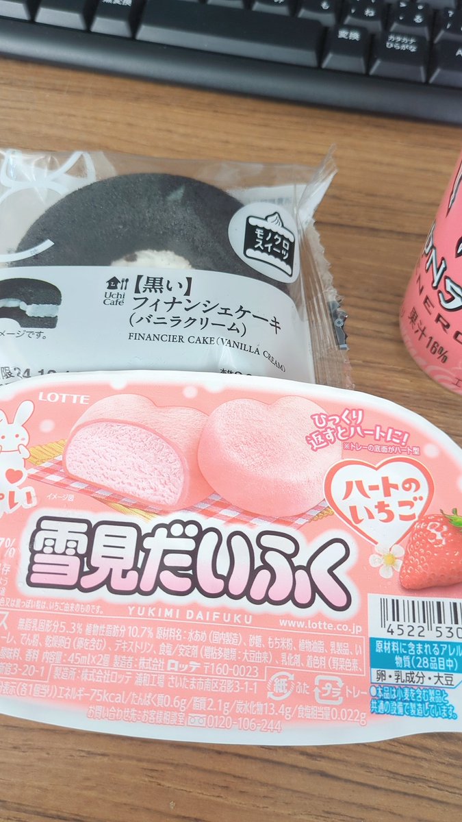 meteo777impact's tweet photo. おーはよんごじぇえみゃす🍒
最近こればっか食うてるわぁ🍓
雪見だいふくイチゴ味
まだの人は是非食べてほしいね✨ https://t.co/xvJiSKR8Rj