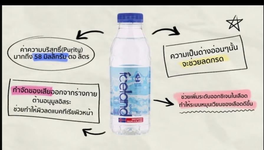 pnknew's tweet photo. Today event in central chidlom
If any interfan want to try
#IcelandSpringpH8.88
It was available at 
❤️supermarket  🛒, central chidlom 

Others retailing 
Central Food Hall , 
Gourmet Market , 
The Mall , Tops Market , 
Villa Market 

@MSuppasit 
#MewSuppasit https://t.co/OYxwB4WhWx